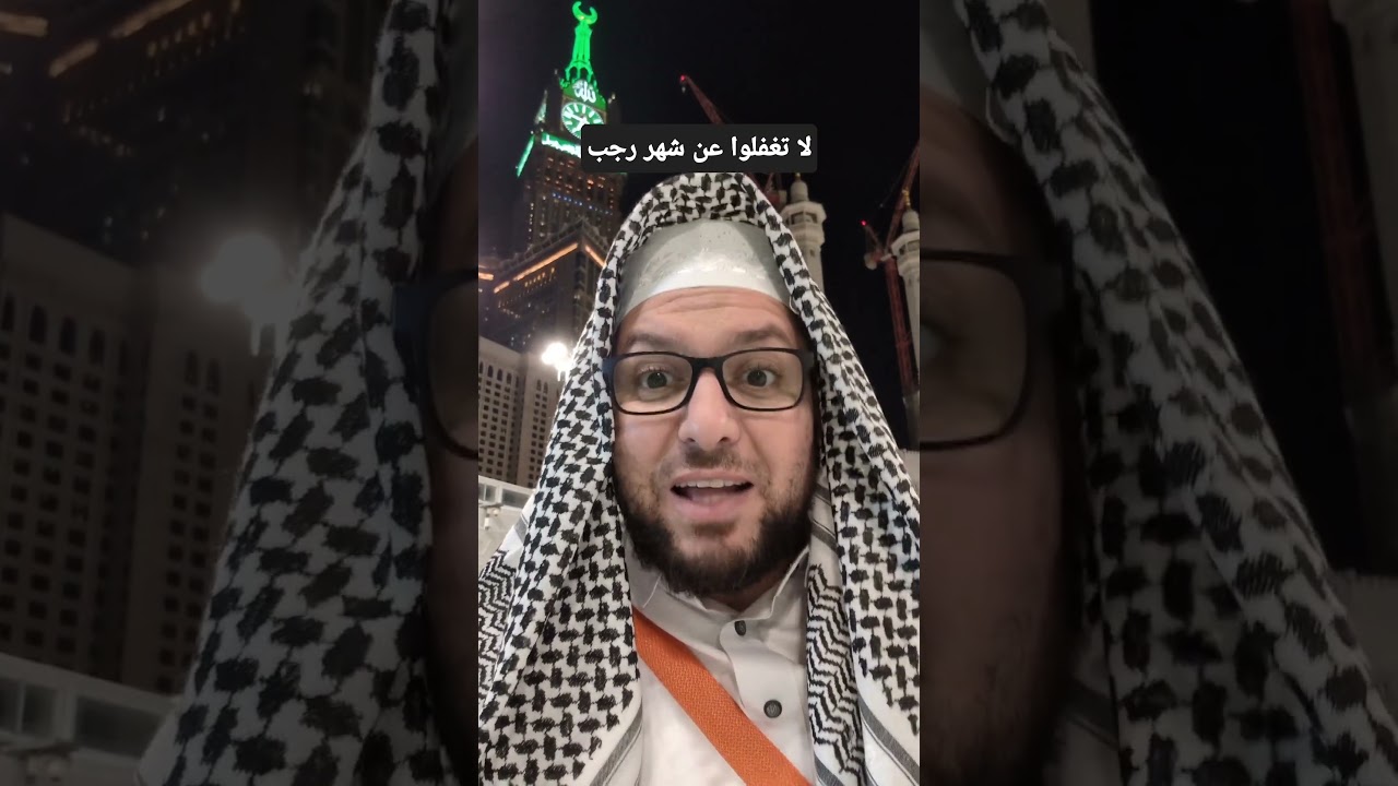 لا تغفلوا عن شهر رجب الأشهر الحرم