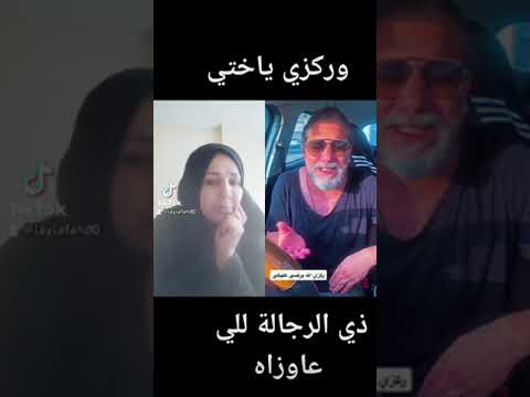 ركزي يا هبلة هههههه