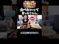 【反応の違い】蕎麦 VS ドーナツ🍩 #子育てに関して