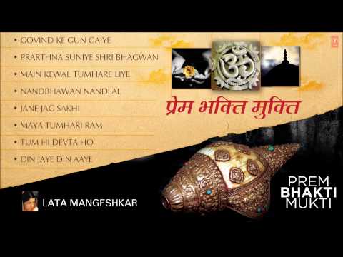 prem-bhakti-mukti-bhajans-by-lata-mangeshkar-full-audio-songs-juke-box-i-prem-bhakti-mukti