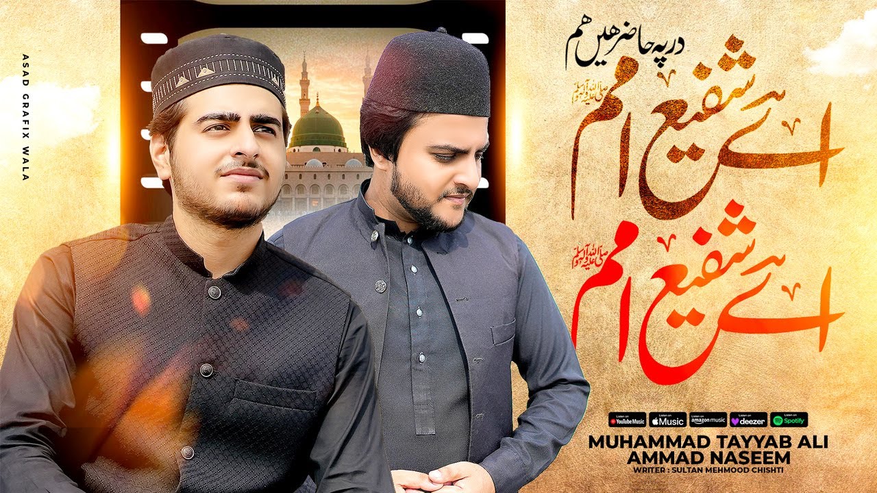Dar Pay Hazir Hain Ham Aye Shafee E Umam - Milad Title Kalam 2025-Muhammad Tayyab Ali-Ammad Naseem