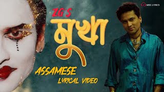 MUKHA MUKHA | MUKHA | ZUBEEN GARG | ASSAMESE LYRICS VIDEO | NK PRODUCTION | ASSAMESE SONG 