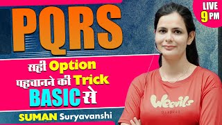 PQRS | सभी Option पहचानने की TRICK | Basic से | English with SUMAN SURYAVANSHI Ma'am