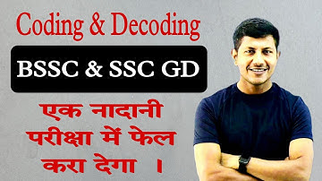 coding decoding reasoning | bssc reasoning |