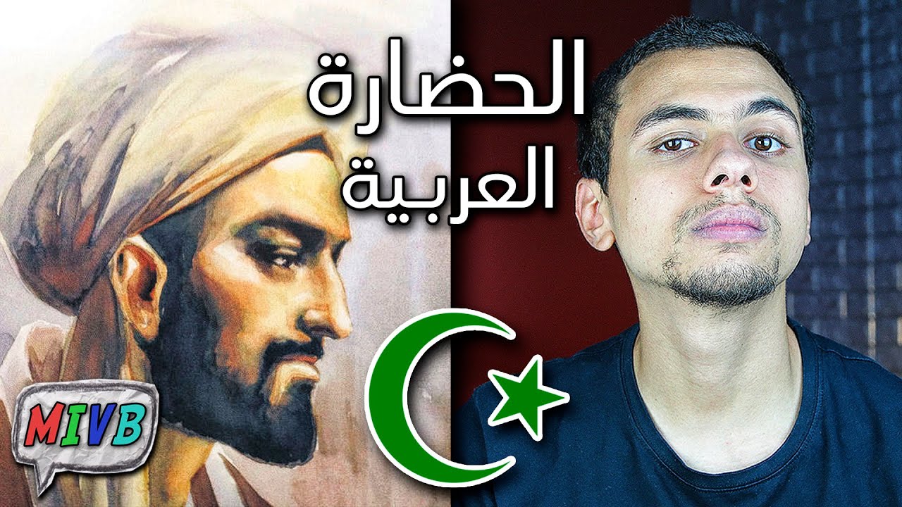 أبو إسماعيل يشرح العصر الذهبي للإسلام (القصة الحقيقية)