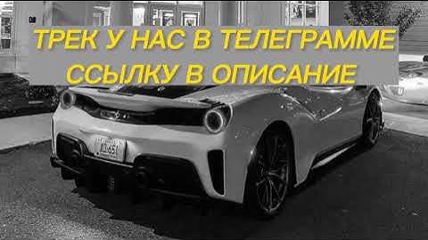 Thumbnail of 🎶Трек, Влад Порфиров, Волчья судьба, Музыка в машину, трек для пацанов 😎 #музыка #музыкавмашину #рек