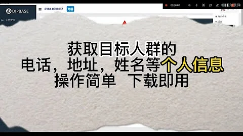 运营商大数据 SDK数据获取 通过短信获取客户 网站注册客户 各类平台注册客户 精准客户信息 APP活跃用户 APP安装用户官网 Https Www Dipbase Top 