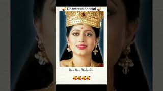 Dhanteras 2023 dhanteras dhanterasstatus youtubeshorts