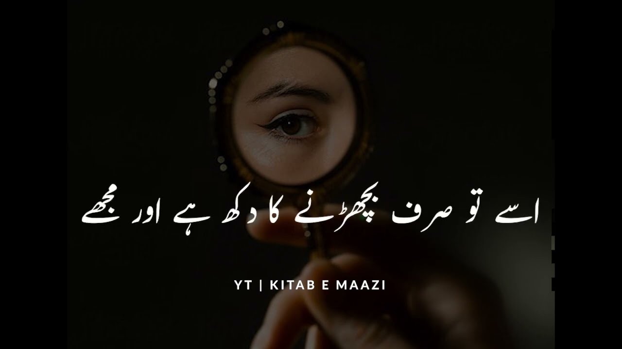 Sad Urdu Poetry | Best Whatsapp Status Poetry | Urdu Shayari | 2 ...