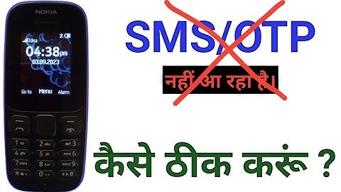 Nokia Keypad Mobile Me Message nahi aa Raha hai /keypad mobile me OTP nai a raha hai problem solved