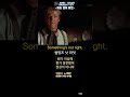 504 Something's not right 미드영어표현1