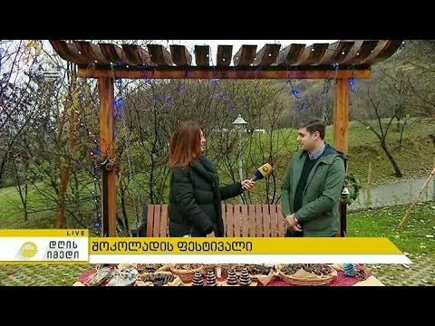 თბილისში შოკოლადის ფესტივალი იმართება