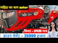 VST Zetor 5011 tractor price,Tractor emi down payment,Tractor finance kare,Tractor loan par