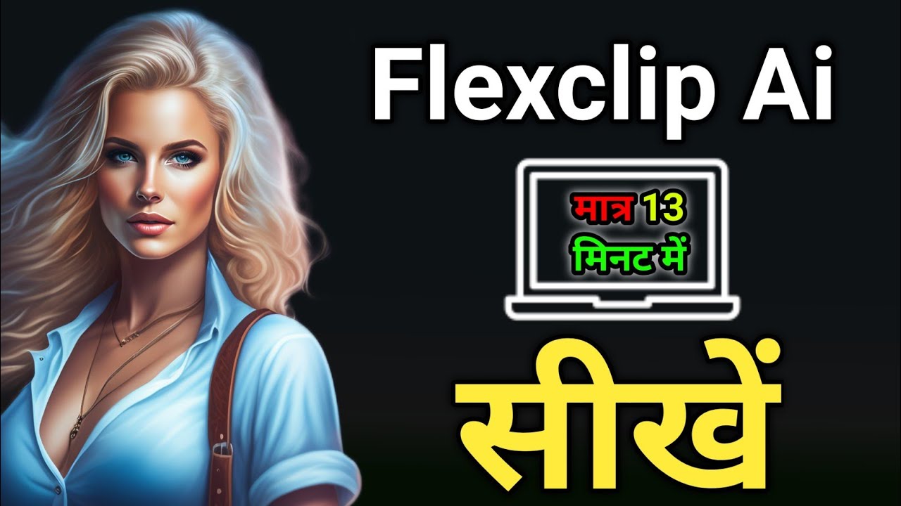 Flexclip Ai Tutorial / Flexclip Ai Review / Flexclip Ai Tutorial In ...