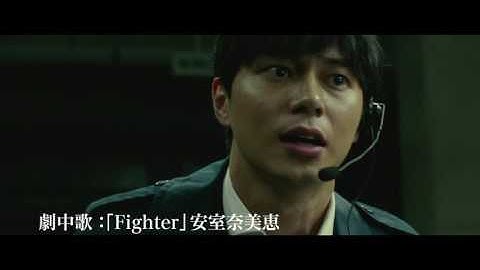映画『デスノート Light up the NEW world』TV-SPOT パニック編