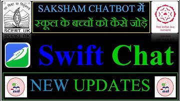 SWIFT CHAT//SAKSHAM CHATBOT // VIDYA SAMEEKSHA KENDRA //में  स्कूल के बच्चों को कैसे जोड़े।