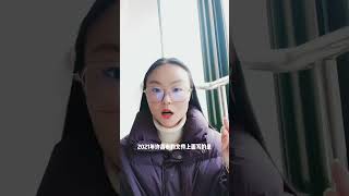 为什么文件里面规定的课后延时收费标准跟实际收费差距那么大呢?#教育 #课后服务费 #老百姓关心的话题 #教育正能量 #支持抖音传播正能量