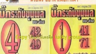 หวยแม่นๆ 1/7/2558 บิ๊กระดับขุนพล บนเน้นๆๆๆๆๆ