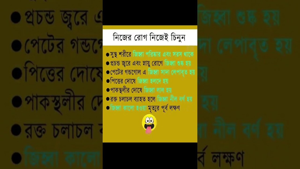 sasto tips o sundor jibon 