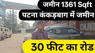 कंकड़बाग में जमीन | Plot in Patna | Plot in kankarbagh