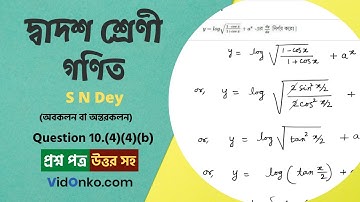 WBCHSE Board Class 12 Math Book Solution in Bengali - S N Dey Anushiloni Question: 10.(4)(4)(b)