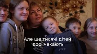 День усиновлення