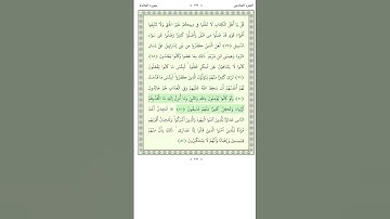 سورة المائدة Al Ma'ida 80-81