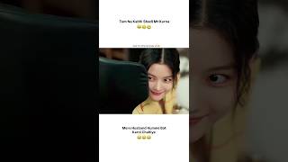 Wait For Wife Evil Smile