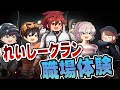 【PUBG MOBILE】れいしークランに一般人が入るとこうなる【スマホ版】