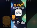 Gpay New Offer || GPay offer Trick || #V_Tricks #shots #gpay