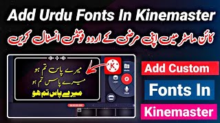 How to add urdu fonts in kinemaster 2021