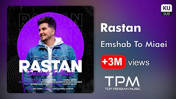 Rastan - Emshab To Miaei - آهنگ امشب تو میایی از رستان