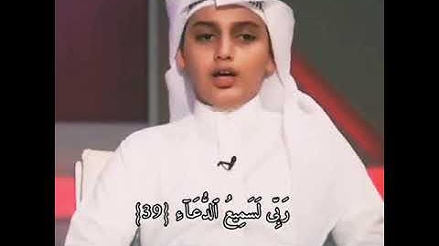 (رَبَّنَاۤ إِنَّكَ تَعۡلَمُ مَا نُخۡفِی وَمَا نُعۡلِنُۗ) القارئ على عبدالسلام اليوسف #قرأن