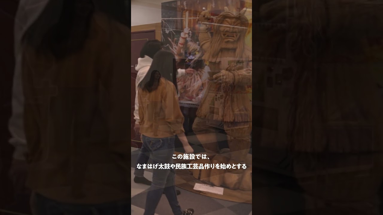 あきたまるごと体験記 なまはげの壁掛け作り篇Part１【男鹿温泉交流会館五風】