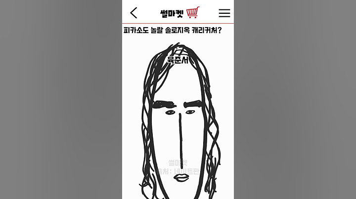 피카소도 놀랄 솔로지옥4 캐리커처? #솔지4 #육준서 #김정수 #장태오 #국동호 #김혜진 #박해린 #권기하