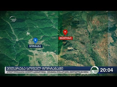 ვითარება სოფელ ჩორჩანაში