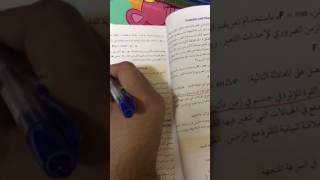 نظرية الدفع والزخم ( ثاني ثانوي )