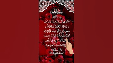 سورة الفرقان (61-63) بصوت Egzon Ibrahimi 🌙 | تلاوة خاشعة تصف عباد الرحمن بتواضع يُبكي القلب 💔