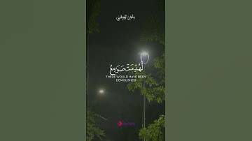 "روائع التلاوة بصوت ماهر المعيقلي | خشوع لا يُنسى"