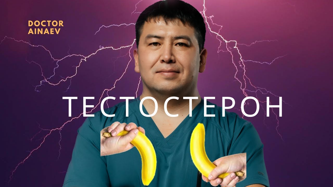 Тестостерон 💪 гормон түсіп кетсе не істейміз? 🥱 Шаршап жүремін, ештенеге желание жоқ 😤