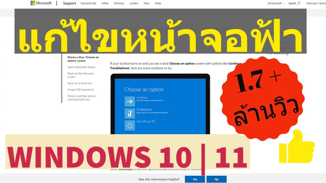 การ แก้ ปัญหา คอมพิวเตอร์ เบื้องต้น  Update 2022  Windows 10 บูทไม่ได้ สอนวิธีการแก้ไข  (อ่านบทความด้วย) ปี 2565 ก็ทำได้อยู่นะ