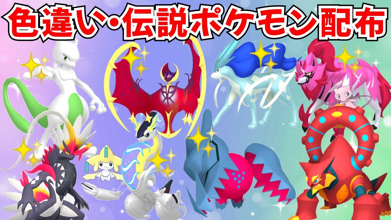【引退品】色違いルナアーラ　など　自己受け取り配布　多数　ウルトラサン　ソフト ポケモンSV】色違いポケモン・伝説ポケモン配布 色ルナアーラ