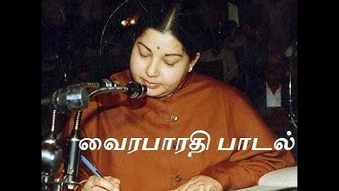 SEIYUM THOZHILE DEIVAM  | AMMA SONG | JJ | VAIRABHARATHI