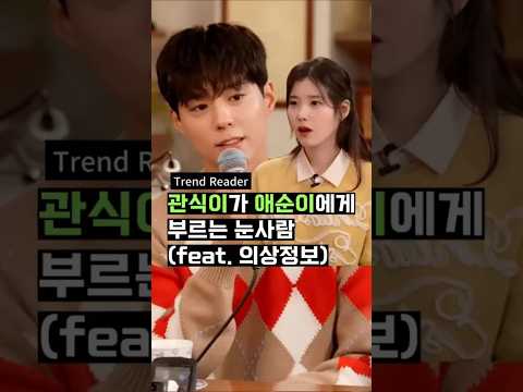 폭싹속았수다 관식 애순의 사랑같은 눈사람(feat. 미니팔레트 아이유 박보검 패션)