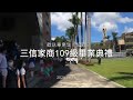 VLOG 三信家商109級畢業典禮 廣告設計科 片段紀錄 20200616