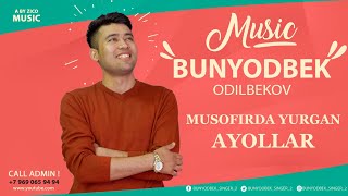 Bunyodbek Odilbekov - Musofirda Yurgan Ayollar (премьера) 2022