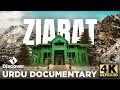 An Exclusive Documentary On ZIARAT Urdu Documentary 4K HD Discover Pakistan TV An Exclusive Documentary On ZIARAT Urdu Documentary 4K HD Discover Pakistan TV