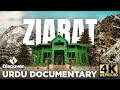 An exclusive documentary on ziarat  urdu documentary  4k  discover pakistan tv