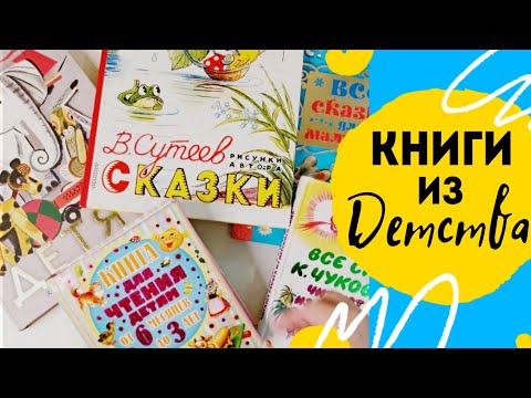 Обзор лучших книг Барто, Чуковскиий, Маршак, Сутеев. Издательство АСТ Малыш.