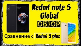 Redmi note 5 Global ОБЗОР и сравнение с Redmi 5 plus Global